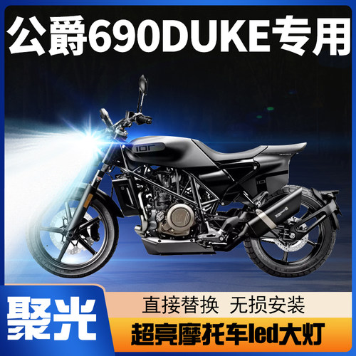 ktmled大灯灯泡超亮透镜