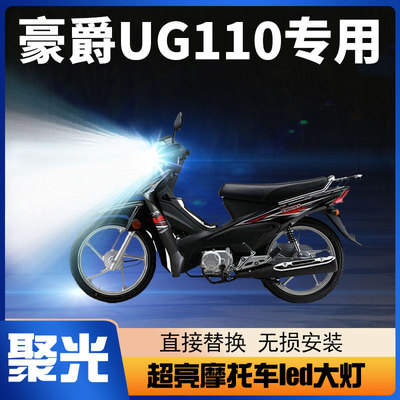 适用led大灯灯泡改装配件