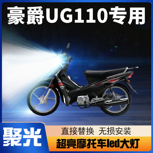 适用led大灯灯泡改装配件