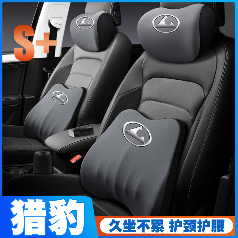 猎豹CS7飞腾CS9飞铃CS6飞扬CT5缤歌CT7护腰靠垫座椅车载护颈头枕