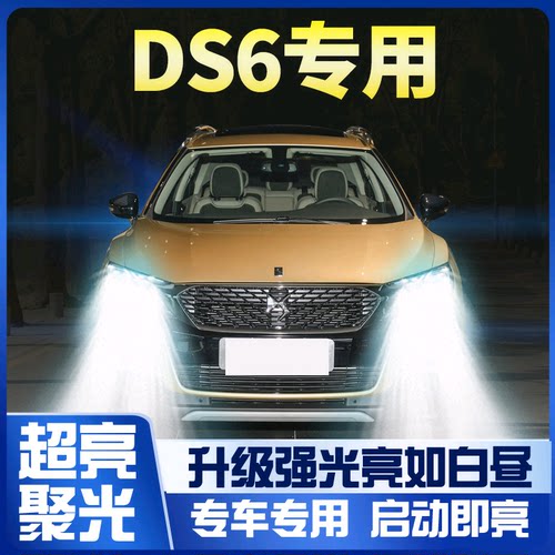 14-16雪铁龙改装led大灯远光