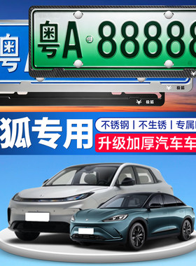 车载升级加厚车牌架车牌托