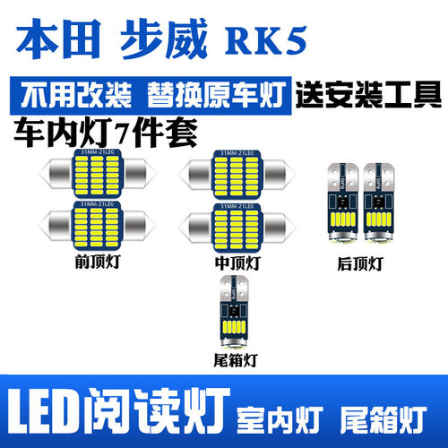 专用 顶棚 室内 后备箱灯 适用于 阅读灯