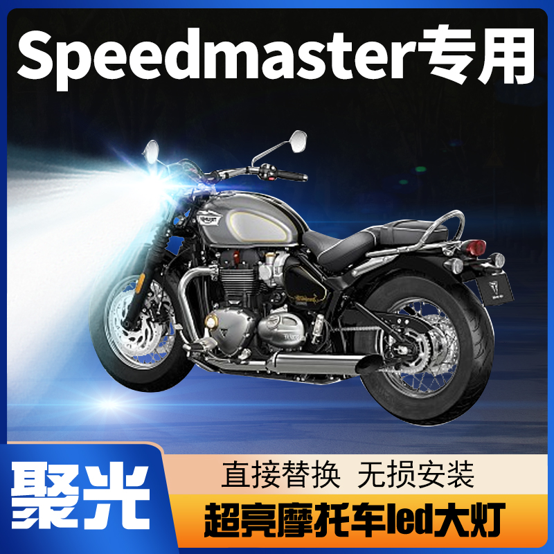 凯旋led大灯灯泡改装配件