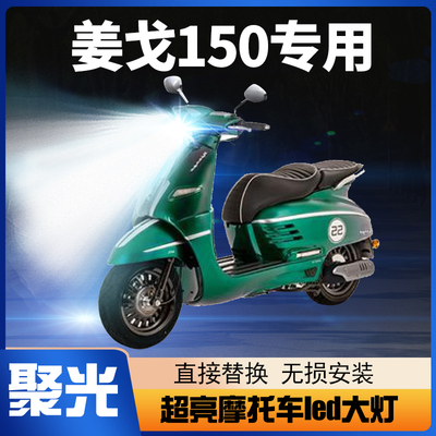 标致led大灯灯泡改装配件