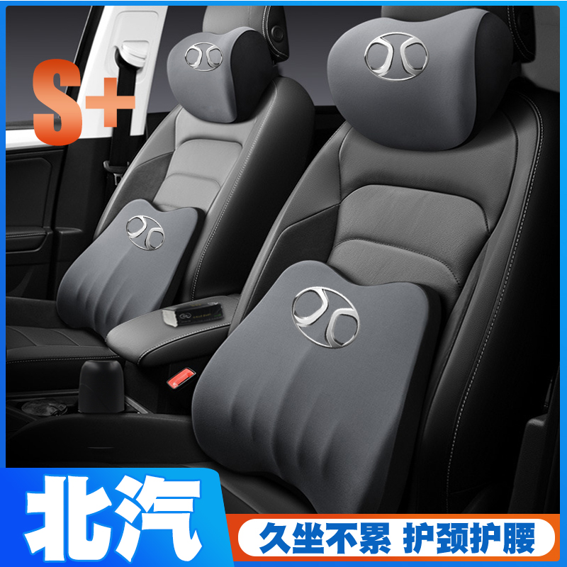 北京北汽eu5/plus/u5eu7ex3ex5x7phev魔方护腰靠垫座椅护颈头枕
