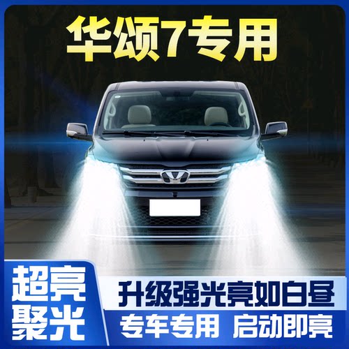 15-17超亮led灯泡改装大灯