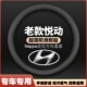 2011款 现代悦动老款 16年2010 方向盘套薄皮车把套