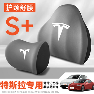 适用于特斯拉Model3/Y/ModelS/X/YL护腰靠垫座椅车载护颈头枕舒适