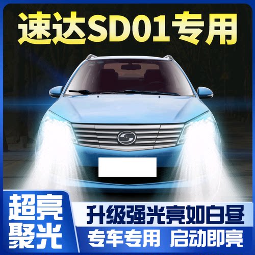 适用大灯KVS超亮led雾灯改装