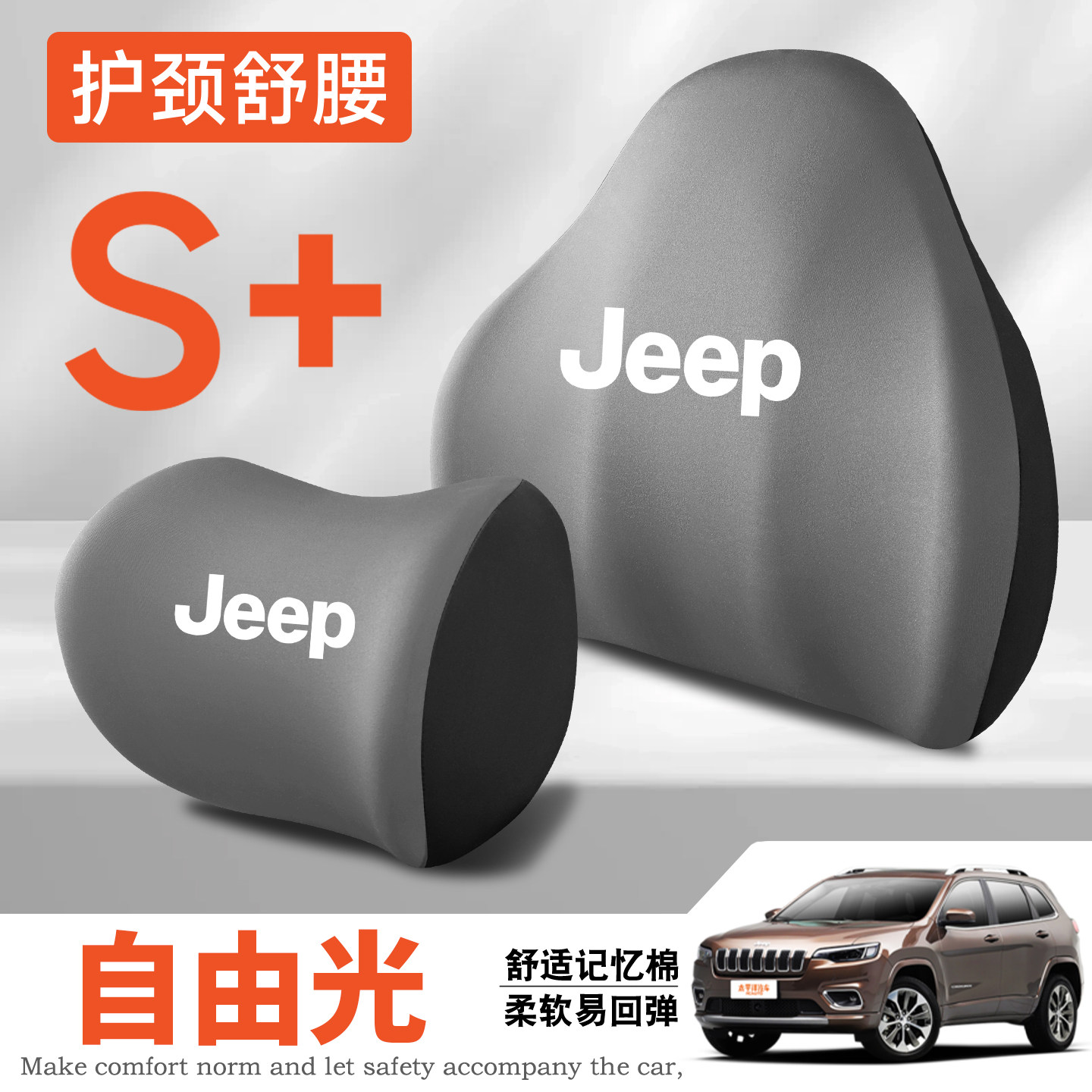 16-17-19-20-21款吉普自由光护腰靠垫座椅车载护颈头枕舒适汽车,汽车用品/电子/清洗/改装,头枕,淘宝优惠券,粉丝福利购,淘宝优惠卷