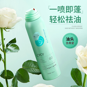 PH2发喷雾免洗蓬松喷雾头发控油神器干爽蓬蓬粉高颅顶