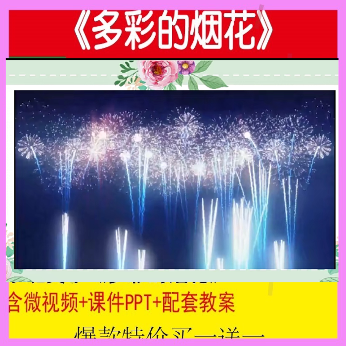 幼儿园优质公开微课获奖小班