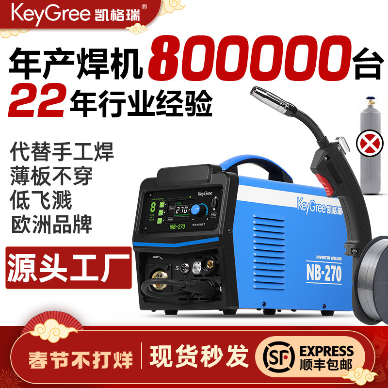 工业级二保焊机220v铝铜不锈钢焊接设备
