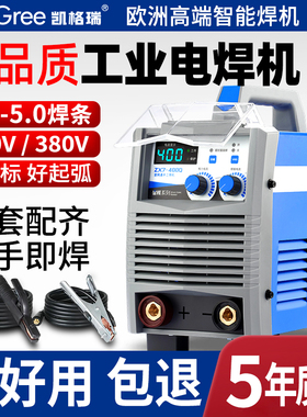 凯格瑞电焊机220v380v工业级纯铜家用小型便携品牌新型焊机大功率