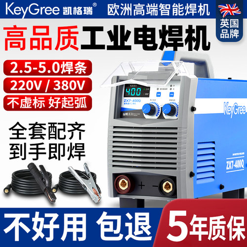 欧洲品牌电焊机220V380V五年质保