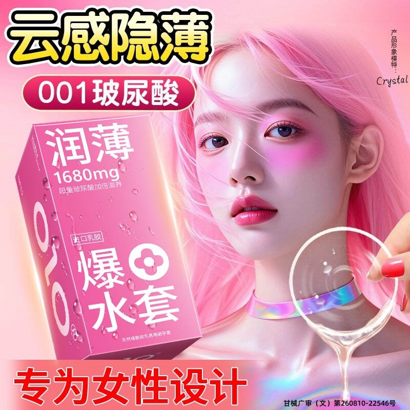 OLO超薄爆水套001玻尿酸避孕套男用持久安全套情趣计生用品批发tt
