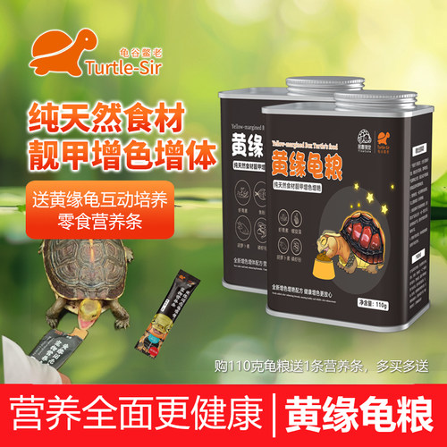 龟谷鳖老龟粮发色增体新配方