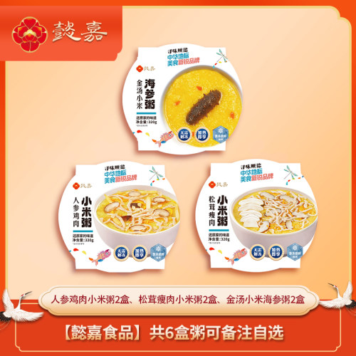 [懿嘉食品]小米海参滋补金汤小米粥320g*6盒秘制金汤醇厚浓郁