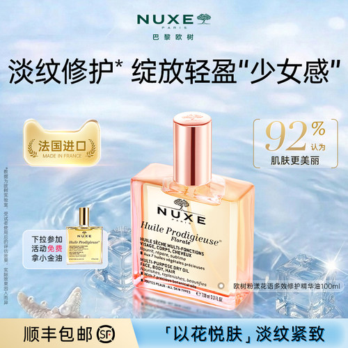 夏季面部美容油推荐空调房修护