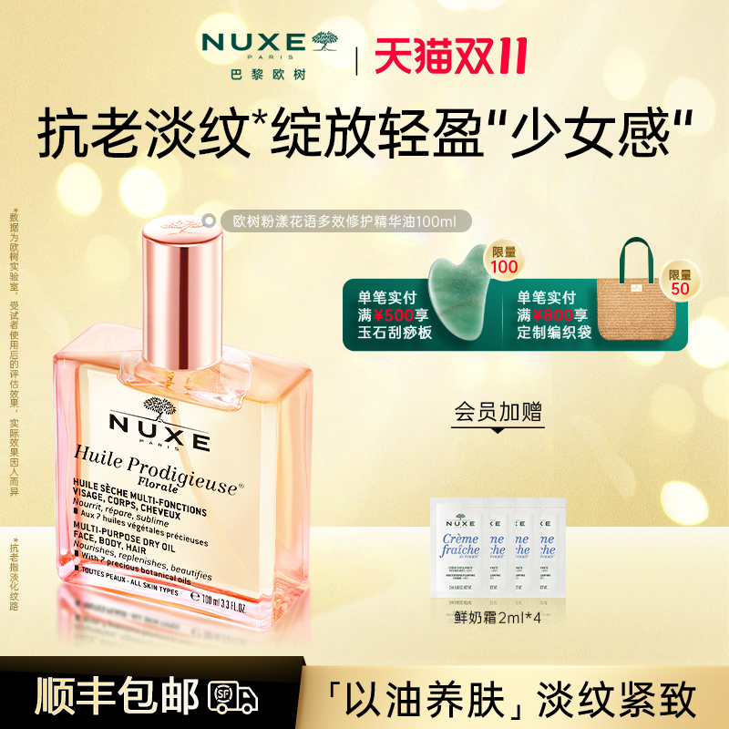 以油养肤 强韧屏障 提亮嘭弹 法国原产