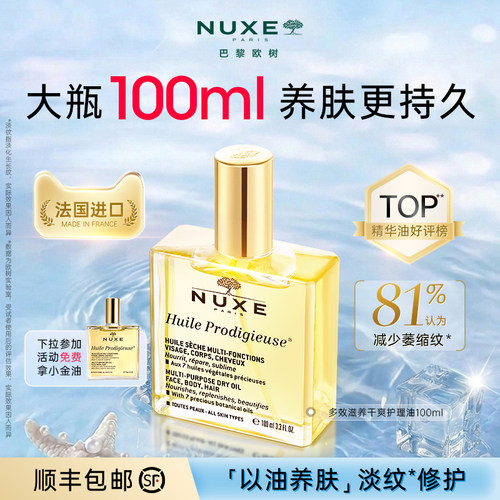 夏季面部精油空调房修护晒后精油