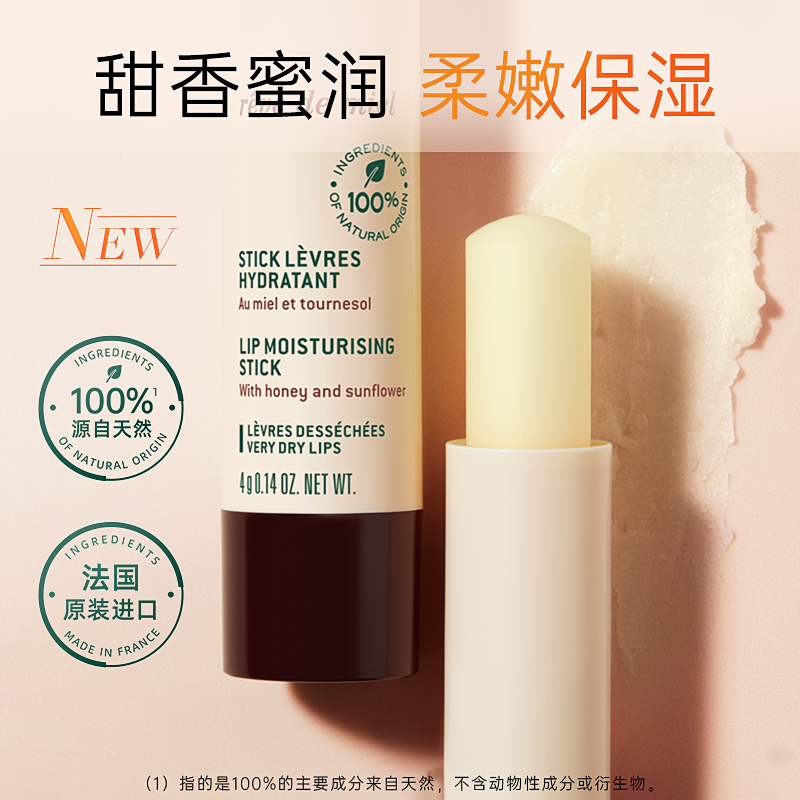 保湿滋润唇膏轻盈不糊嘴便携