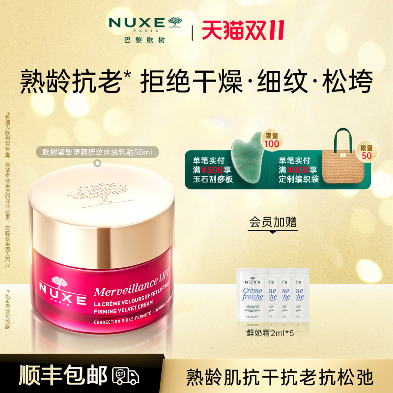 轻熟肌年轻抗老紧致乳霜抗皱纹