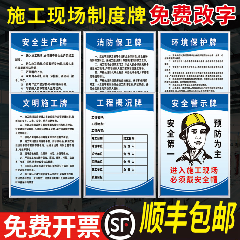 建筑工地五牌一图 工地安全标识牌文明施工5牌工程装修安全标语八大员