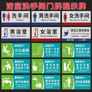 男女洗手间更衣室指示牌小心台阶地滑请节约用水用电请勿吸烟乱扔垃圾向前一小步文明一大步厕所温馨提示牌子