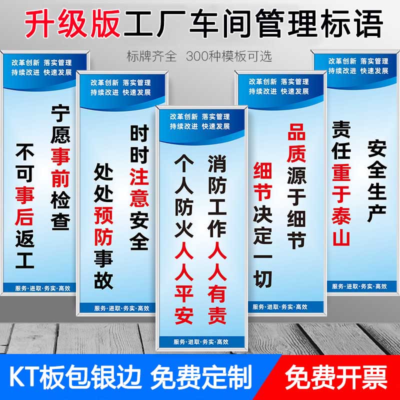 工厂车间仓库区域质量安全生产管理标语规章制度牌标识牌贴纸警示牌文明企业文化宣传画海报墙贴警示标志定制