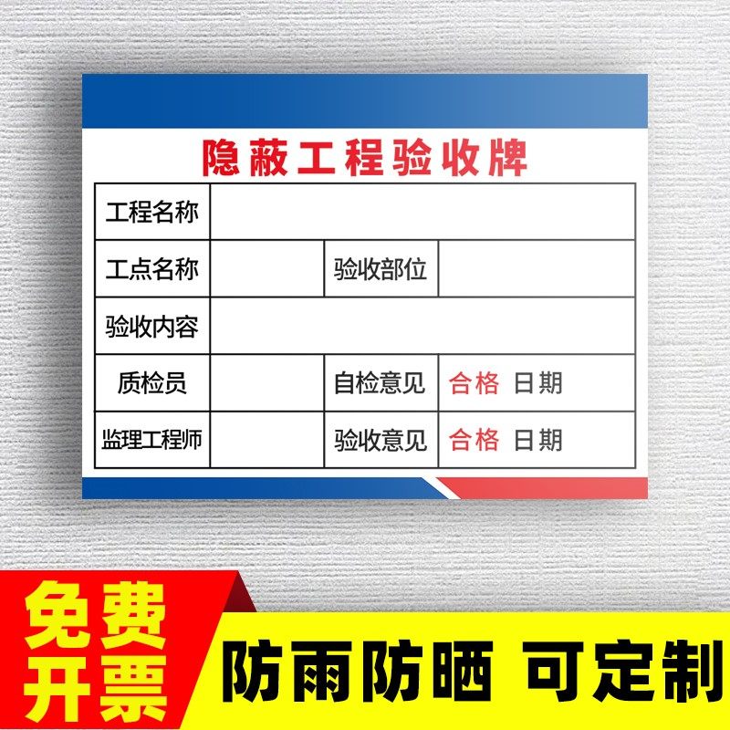 工程验收牌承重支架验收牌合格标识牌户外告知牌施工吊篮验收牌合格牌