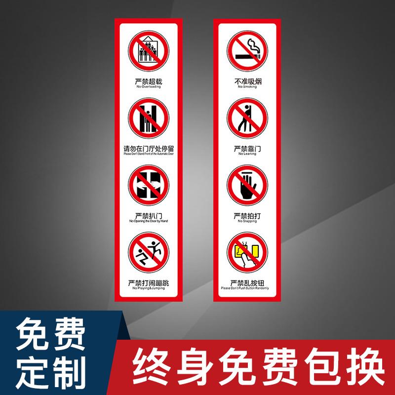 货梯制度超载客梯标识乘坐温馨安全电梯宣传贴纸严禁提示守则警示知识贴墙标语标识警示管理普及贴标语贴