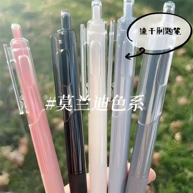 刷题笔专用高颜值日系ins速干按动中性笔ST笔尖黑笔顺滑学生初中