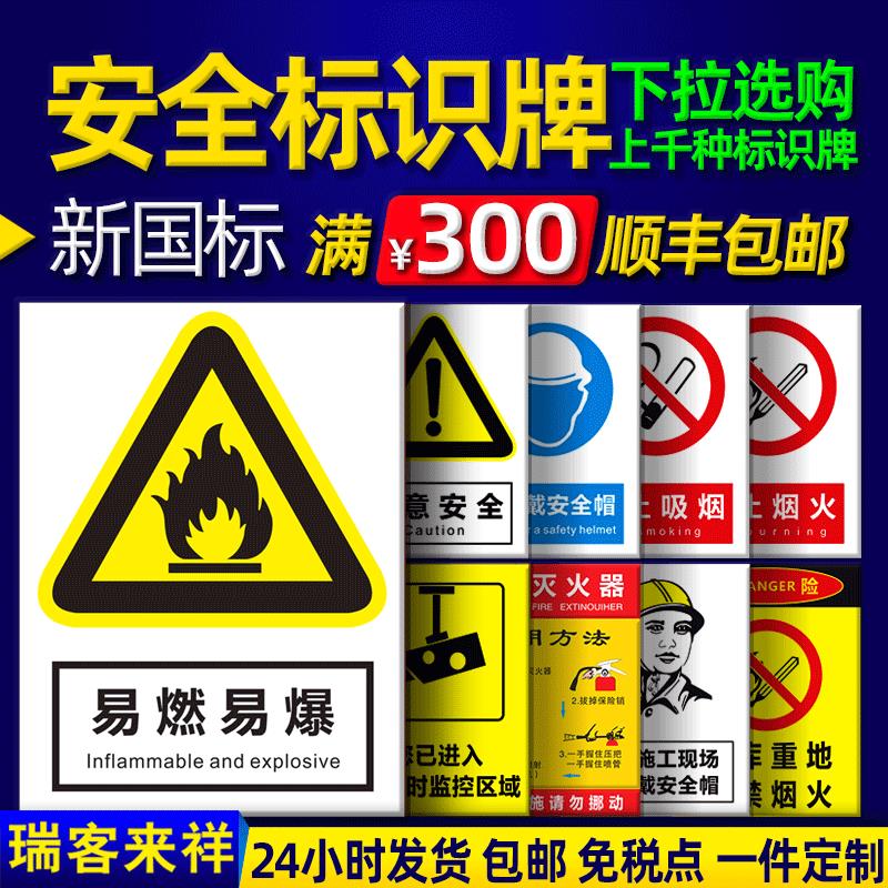 仓库标识牌危险品易燃易爆警示牌消防标识标牌安全生产标语工地施工禁止吸烟提示牌警示标识贴严禁烟火标识牌