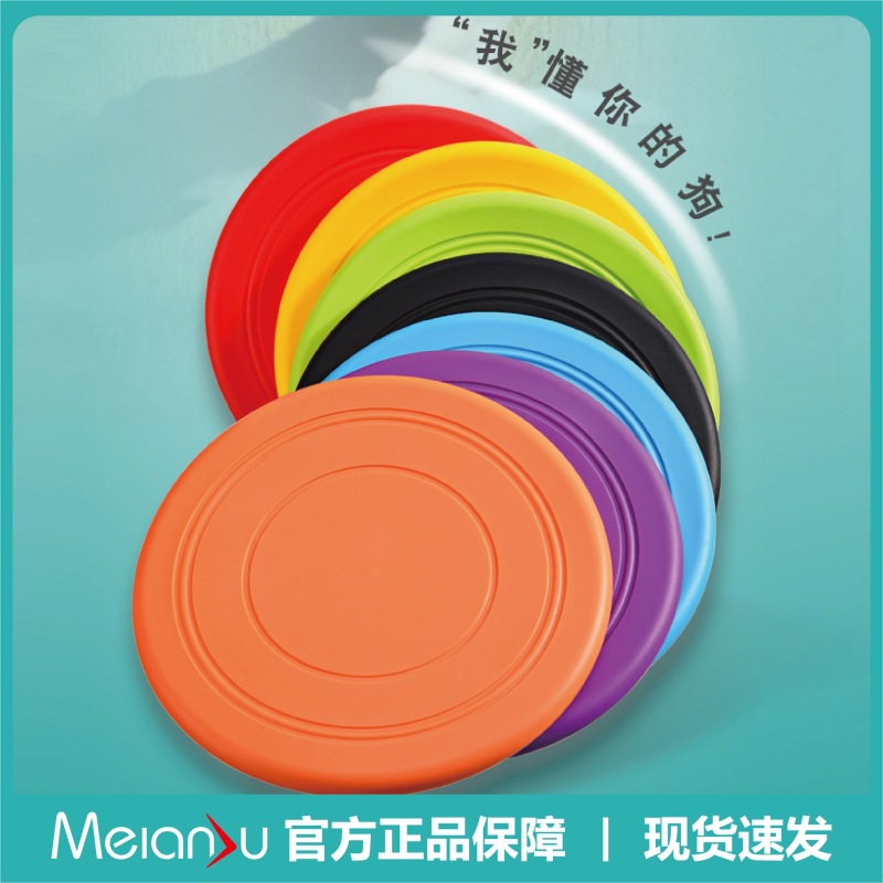 寵物飛盤狗狗浮水軟飛盤