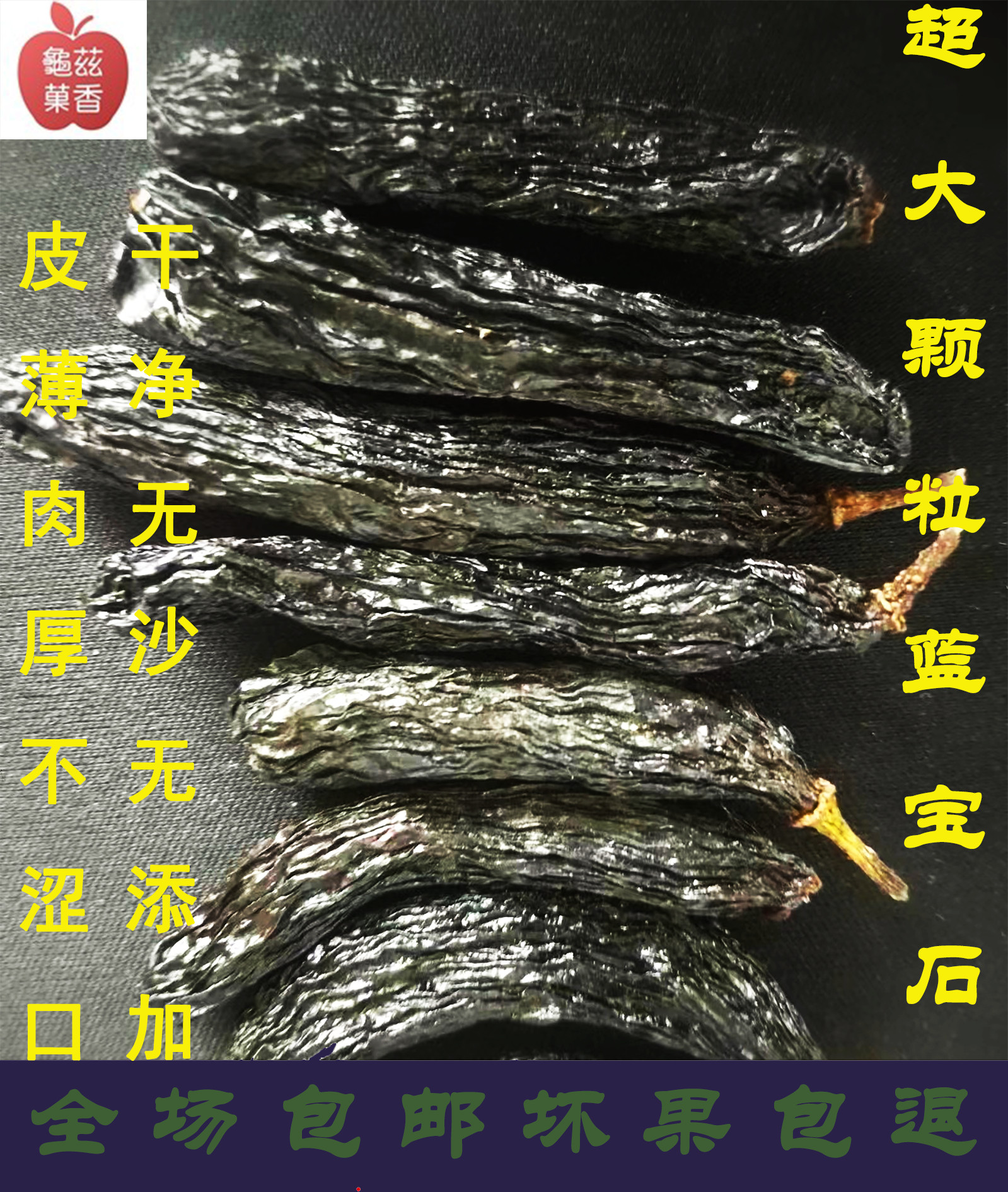 新疆吐鲁番蓝宝石金手指葡萄干