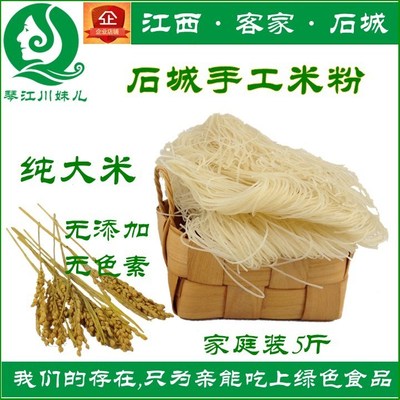 江西手工纯大米散装南昌拌粉