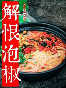 解恨泡椒重庆米线小面超辣巨辣方便3倍火鸡面李米线铁锅锅同流派