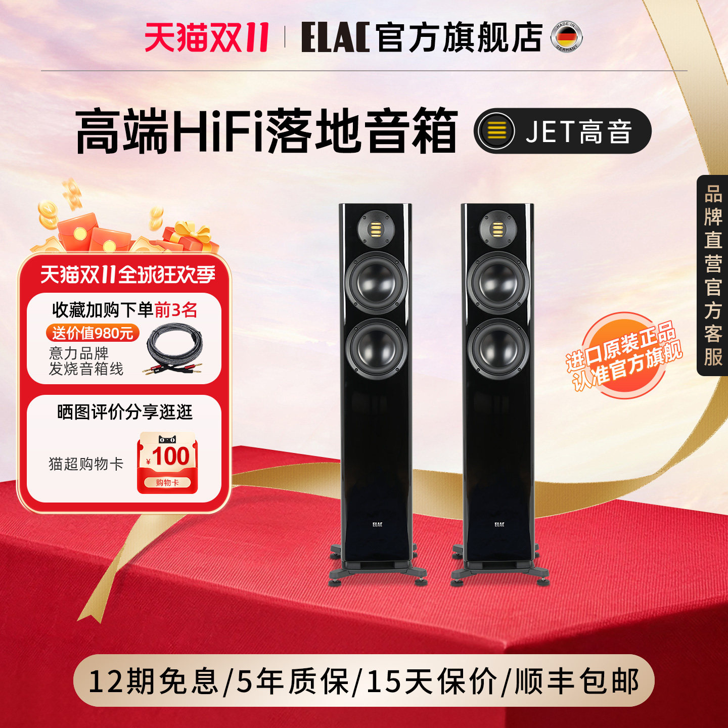 ELAC德国意力音响落地式音箱FS287家庭影院音箱Hifi落地箱主音箱