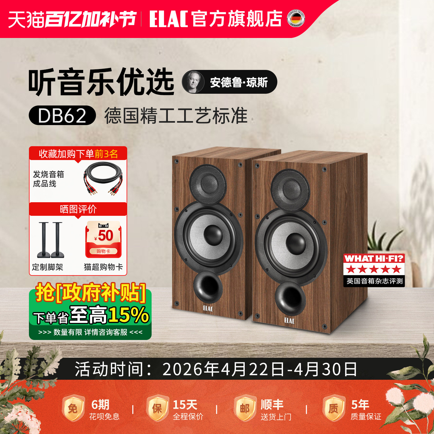 德国意力音响ELAC DB62书架音箱高保真发烧hifi音箱家用音响