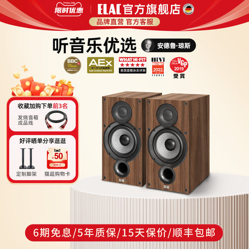 【旗舰店】德国意力发烧音箱DB52