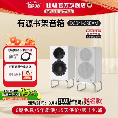 【Adsum官方联名款】x意力音箱