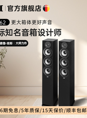 德国意力音响ELAC落地音箱DF62高保真发烧hifi家用落地音箱
