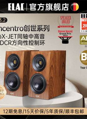 德国意力ELAC旗舰创世系列S503.2发烧书架HiFi无源音箱进口音响
