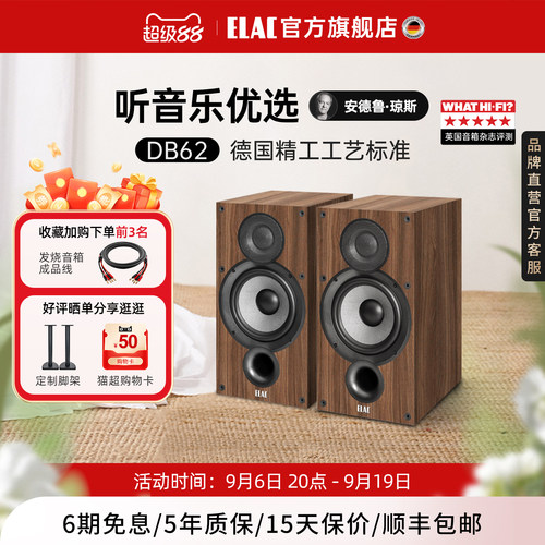 【官方旗舰店】德国意力音箱db62
