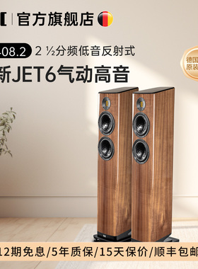 ELAC德国意力原装进口Vela落地高保真音箱FS408.2发烧级HIFI音响