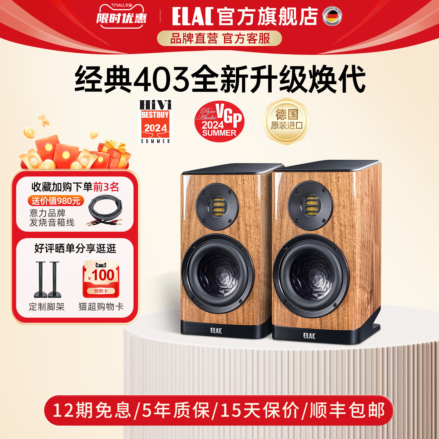 ELAC意力BS403.2发烧HIFI书架无源音箱高保真原装进口音响现货