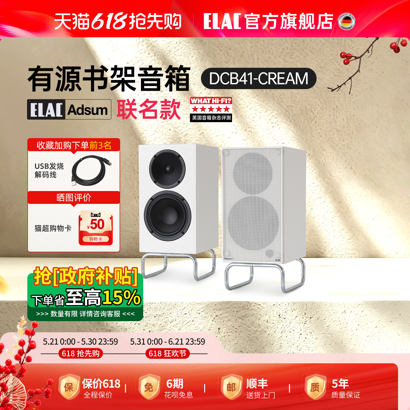 【Adsum联名款】意力发烧级HiFi有源音箱DCB41-DS蓝牙书架音响