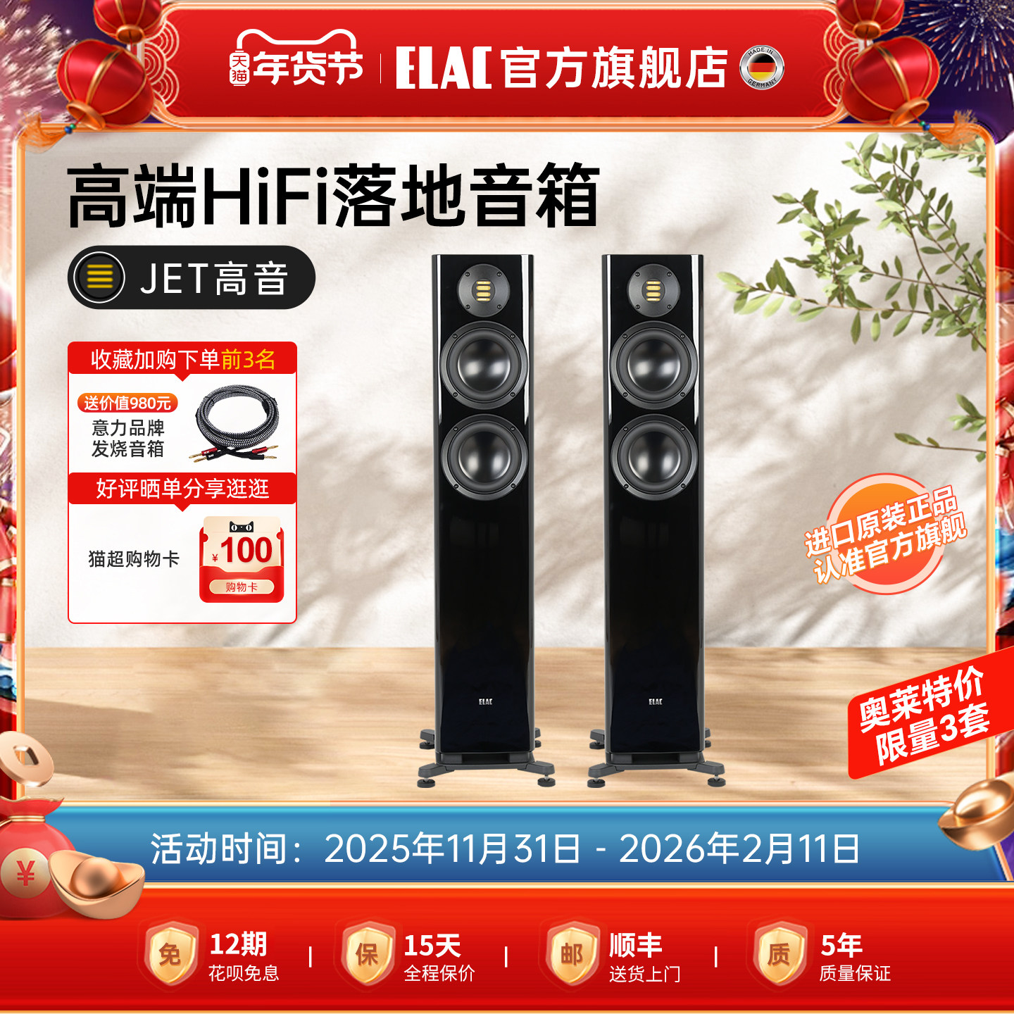 ELAC德国意力音响落地式音箱FS287家庭影院音箱Hifi落地箱主音箱